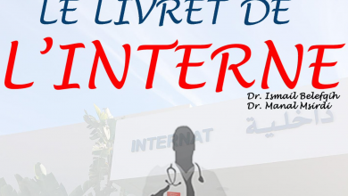 Photo of le livret de l’interne: un guide pratique pour la gestion des principales situations rencontrées dans le contexte des urgences. pdf